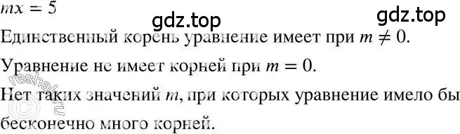 Решение 3. номер 238 (страница 52) гдз по алгебре 7 класс Макарычев, Миндюк, учебник