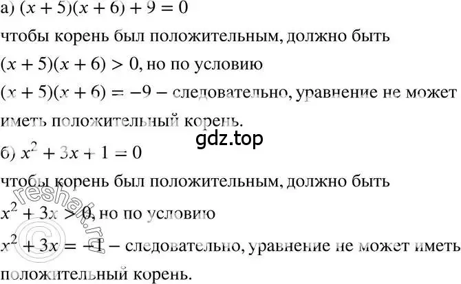 Решение 3. номер 242 (страница 53) гдз по алгебре 7 класс Макарычев, Миндюк, учебник