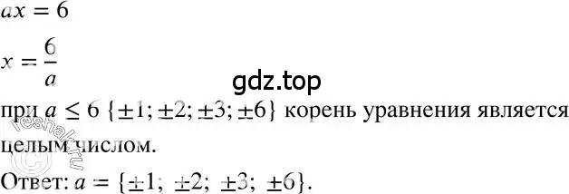 Решение 3. номер 245 (страница 53) гдз по алгебре 7 класс Макарычев, Миндюк, учебник