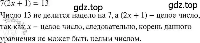 Решение 3. номер 246 (страница 53) гдз по алгебре 7 класс Макарычев, Миндюк, учебник