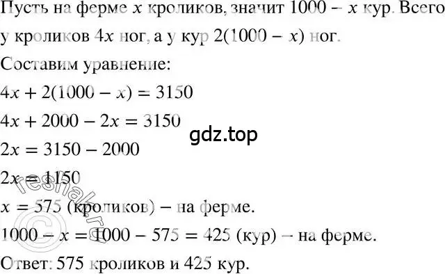 Решение 3. номер 247 (страница 53) гдз по алгебре 7 класс Макарычев, Миндюк, учебник