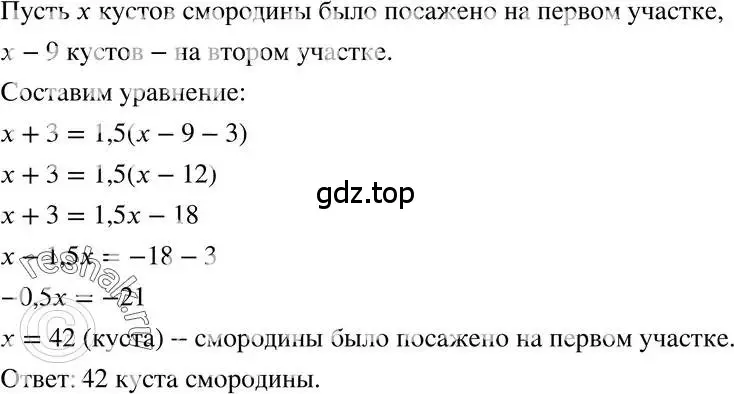 Решение 3. номер 248 (страница 53) гдз по алгебре 7 класс Макарычев, Миндюк, учебник