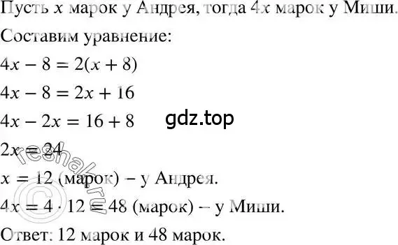 Решение 3. номер 249 (страница 53) гдз по алгебре 7 класс Макарычев, Миндюк, учебник