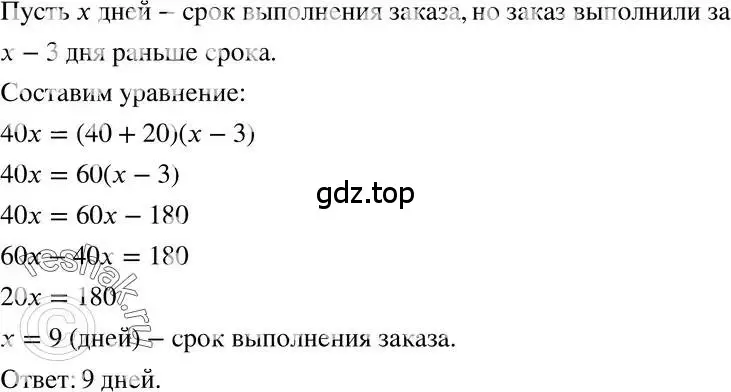 Решение 3. номер 251 (страница 53) гдз по алгебре 7 класс Макарычев, Миндюк, учебник