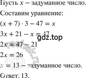 Решение 3. номер 252 (страница 53) гдз по алгебре 7 класс Макарычев, Миндюк, учебник