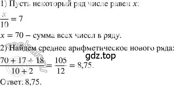 Решение 3. номер 253 (страница 54) гдз по алгебре 7 класс Макарычев, Миндюк, учебник