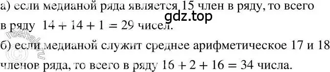 Решение 3. номер 254 (страница 54) гдз по алгебре 7 класс Макарычев, Миндюк, учебник