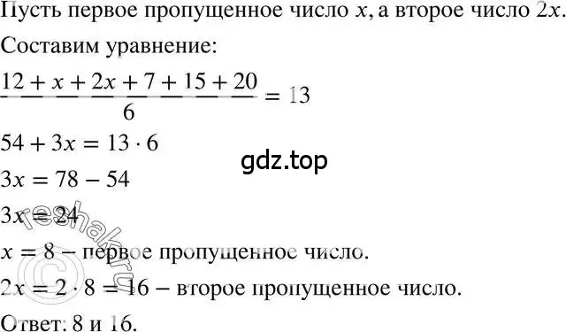 Решение 3. номер 255 (страница 54) гдз по алгебре 7 класс Макарычев, Миндюк, учебник