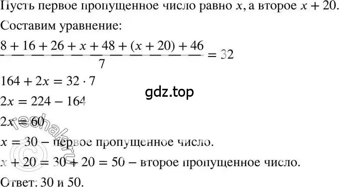 Решение 3. номер 256 (страница 54) гдз по алгебре 7 класс Макарычев, Миндюк, учебник