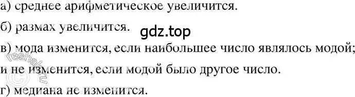 Решение 3. номер 257 (страница 54) гдз по алгебре 7 класс Макарычев, Миндюк, учебник