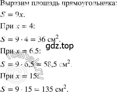 Решение 3. номер 258 (страница 57) гдз по алгебре 7 класс Макарычев, Миндюк, учебник