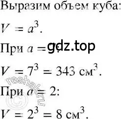 Решение 3. номер 260 (страница 58) гдз по алгебре 7 класс Макарычев, Миндюк, учебник