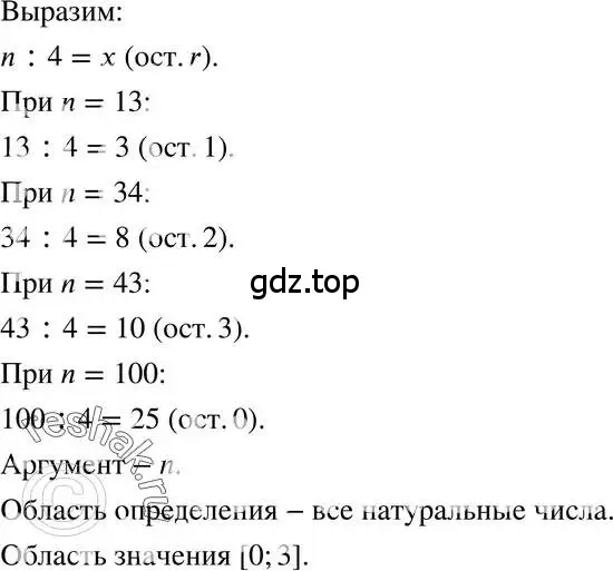 Решение 3. номер 263 (страница 59) гдз по алгебре 7 класс Макарычев, Миндюк, учебник