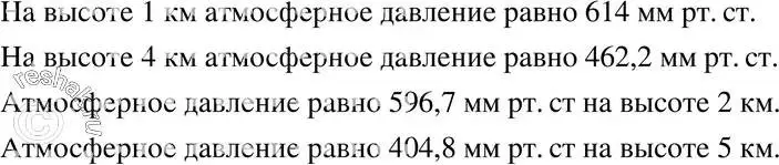 Решение 3. номер 264 (страница 59) гдз по алгебре 7 класс Макарычев, Миндюк, учебник