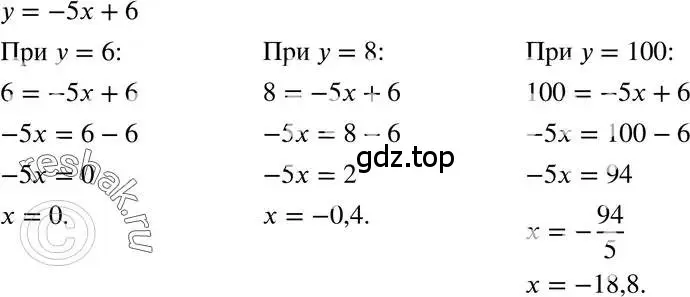 Решение 3. номер 273 (страница 61) гдз по алгебре 7 класс Макарычев, Миндюк, учебник