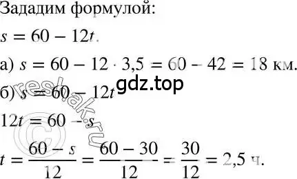 Решение 3. номер 278 (страница 62) гдз по алгебре 7 класс Макарычев, Миндюк, учебник