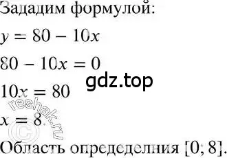 Решение 3. номер 279 (страница 62) гдз по алгебре 7 класс Макарычев, Миндюк, учебник