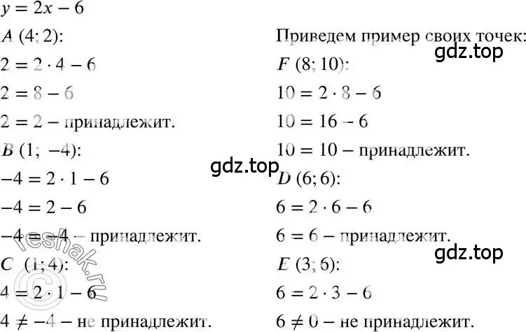 Решение 3. номер 284 (страница 65) гдз по алгебре 7 класс Макарычев, Миндюк, учебник