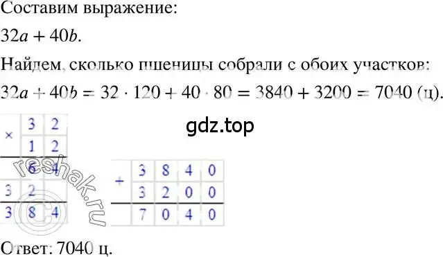 Решение 3. номер 29 (страница 10) гдз по алгебре 7 класс Макарычев, Миндюк, учебник