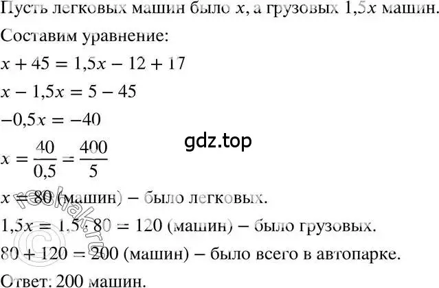 Решение 3. номер 295 (страница 69) гдз по алгебре 7 класс Макарычев, Миндюк, учебник