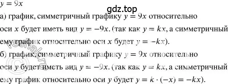 Решение 3. номер 301 (страница 73) гдз по алгебре 7 класс Макарычев, Миндюк, учебник