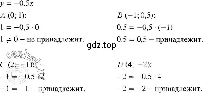 Решение 3. номер 303 (страница 73) гдз по алгебре 7 класс Макарычев, Миндюк, учебник