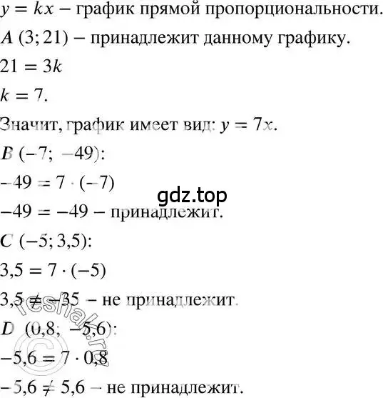 Решение 3. номер 304 (страница 73) гдз по алгебре 7 класс Макарычев, Миндюк, учебник