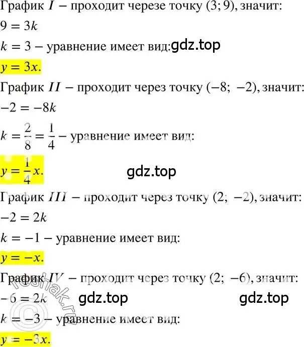 Решение 3. номер 306 (страница 73) гдз по алгебре 7 класс Макарычев, Миндюк, учебник