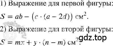 Решение 3. номер 31 (страница 11) гдз по алгебре 7 класс Макарычев, Миндюк, учебник