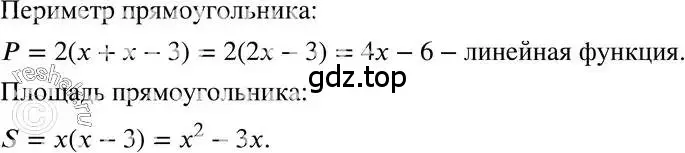 Решение 3. номер 314 (страница 79) гдз по алгебре 7 класс Макарычев, Миндюк, учебник