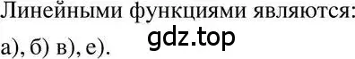 Решение 3. номер 316 (страница 79) гдз по алгебре 7 класс Макарычев, Миндюк, учебник