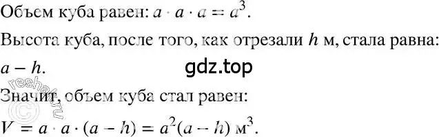 Решение 3. номер 32 (страница 11) гдз по алгебре 7 класс Макарычев, Миндюк, учебник