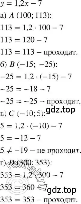 Решение 3. номер 324 (страница 80) гдз по алгебре 7 класс Макарычев, Миндюк, учебник