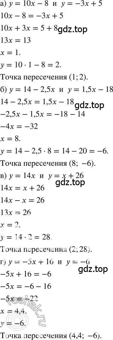 Решение 3. номер 327 (страница 80) гдз по алгебре 7 класс Макарычев, Миндюк, учебник