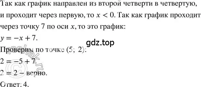 Решение 3. номер 328 (страница 80) гдз по алгебре 7 класс Макарычев, Миндюк, учебник