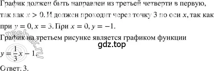 Решение 3. номер 329 (страница 81) гдз по алгебре 7 класс Макарычев, Миндюк, учебник