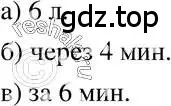 Решение 3. номер 331 (страница 82) гдз по алгебре 7 класс Макарычев, Миндюк, учебник