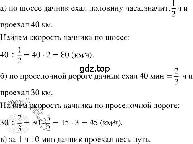 Решение 3. номер 332 (страница 82) гдз по алгебре 7 класс Макарычев, Миндюк, учебник