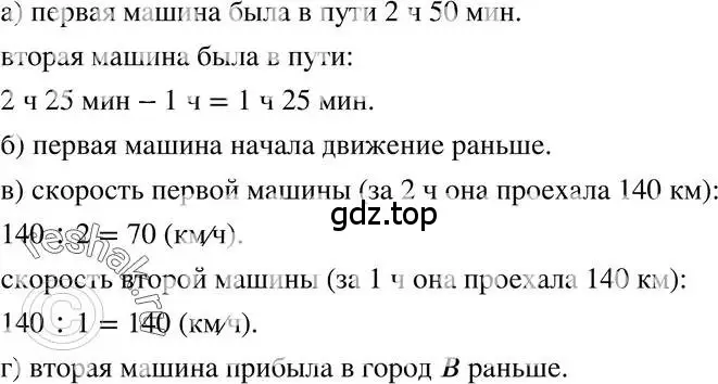 Решение 3. номер 335 (страница 83) гдз по алгебре 7 класс Макарычев, Миндюк, учебник