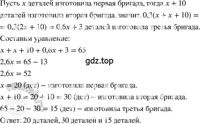 Решение 3. номер 337 (страница 83) гдз по алгебре 7 класс Макарычев, Миндюк, учебник