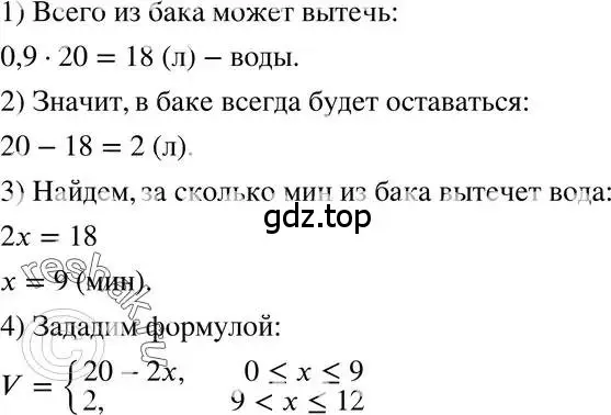 Решение 3. номер 340 (страница 87) гдз по алгебре 7 класс Макарычев, Миндюк, учебник