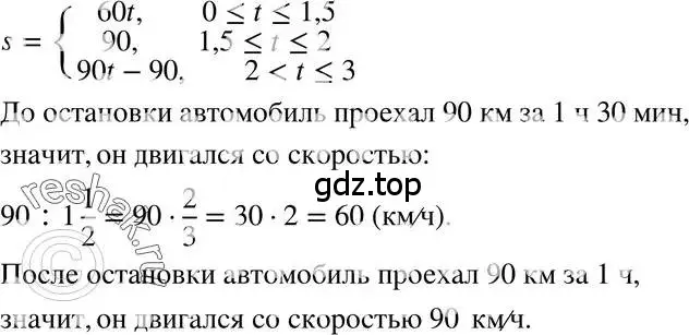 Решение 3. номер 347 (страница 88) гдз по алгебре 7 класс Макарычев, Миндюк, учебник