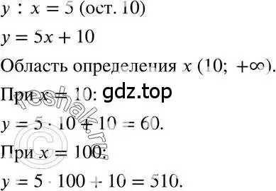 Решение 3. номер 349 (страница 88) гдз по алгебре 7 класс Макарычев, Миндюк, учебник