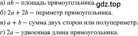 Решение 3. номер 35 (страница 11) гдз по алгебре 7 класс Макарычев, Миндюк, учебник