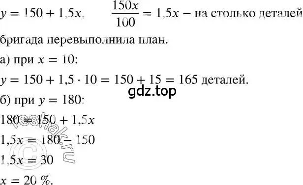 Решение 3. номер 352 (страница 89) гдз по алгебре 7 класс Макарычев, Миндюк, учебник