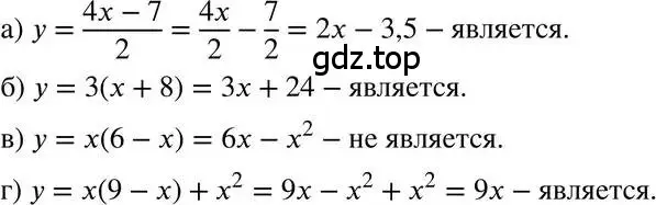 Решение 3. номер 359 (страница 90) гдз по алгебре 7 класс Макарычев, Миндюк, учебник