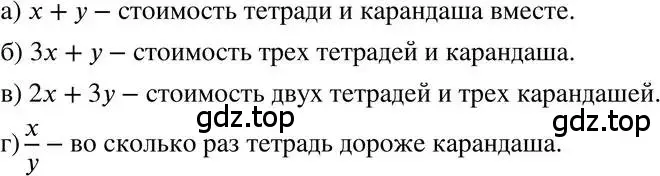 Решение 3. номер 36 (страница 11) гдз по алгебре 7 класс Макарычев, Миндюк, учебник