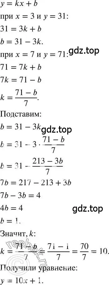 Решение 3. номер 362 (страница 91) гдз по алгебре 7 класс Макарычев, Миндюк, учебник