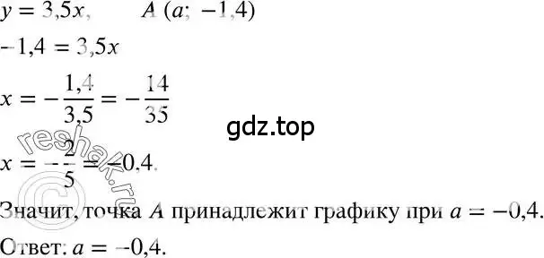 Решение 3. номер 364 (страница 91) гдз по алгебре 7 класс Макарычев, Миндюк, учебник