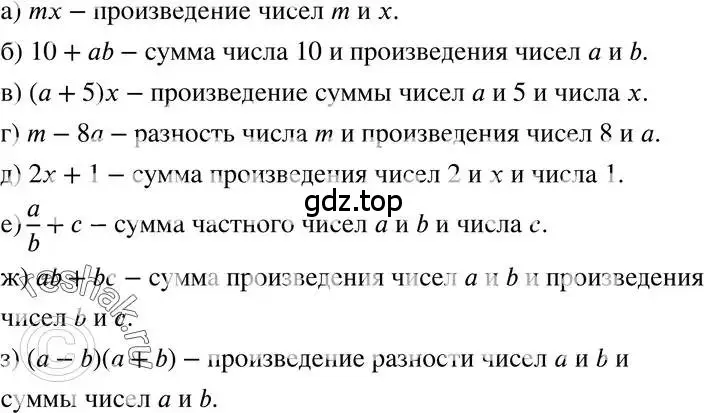 Решение 3. номер 37 (страница 11) гдз по алгебре 7 класс Макарычев, Миндюк, учебник